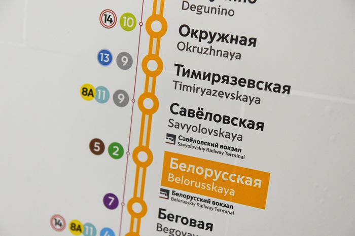Запуск Московских центральных диаметров
