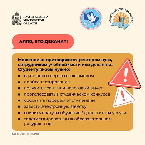 Как мошенники обманывают молодежь квадрат 07