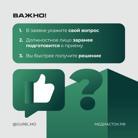 На прием к судебным приставам квадрат 06