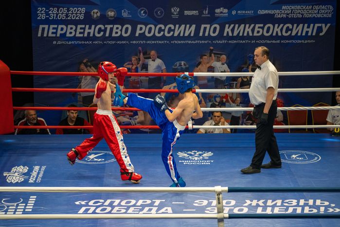 Первенство России по кикбоксингу в Одинцовском округе