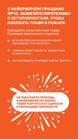 Петарды и фейерверки