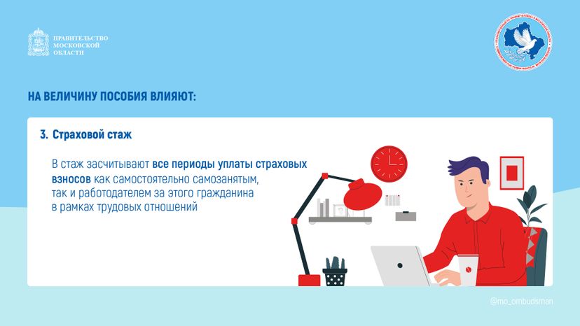 Оплата больничного для самозанятого горизонталь 06