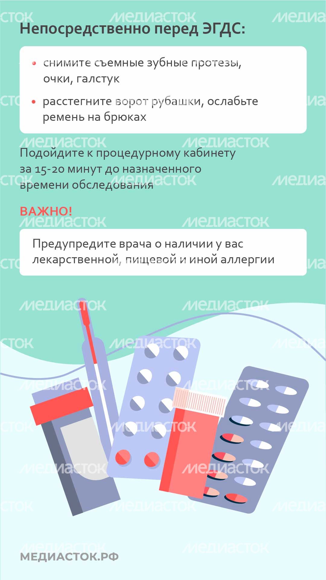 ЭГДС слайд 7 вертикаль 01 ЭГДС слайд 7 вертикаль 01