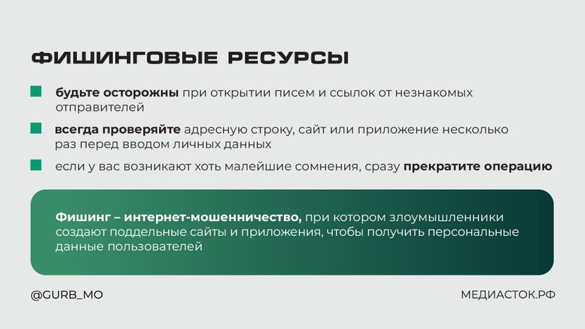Защита данных горизонталь 06