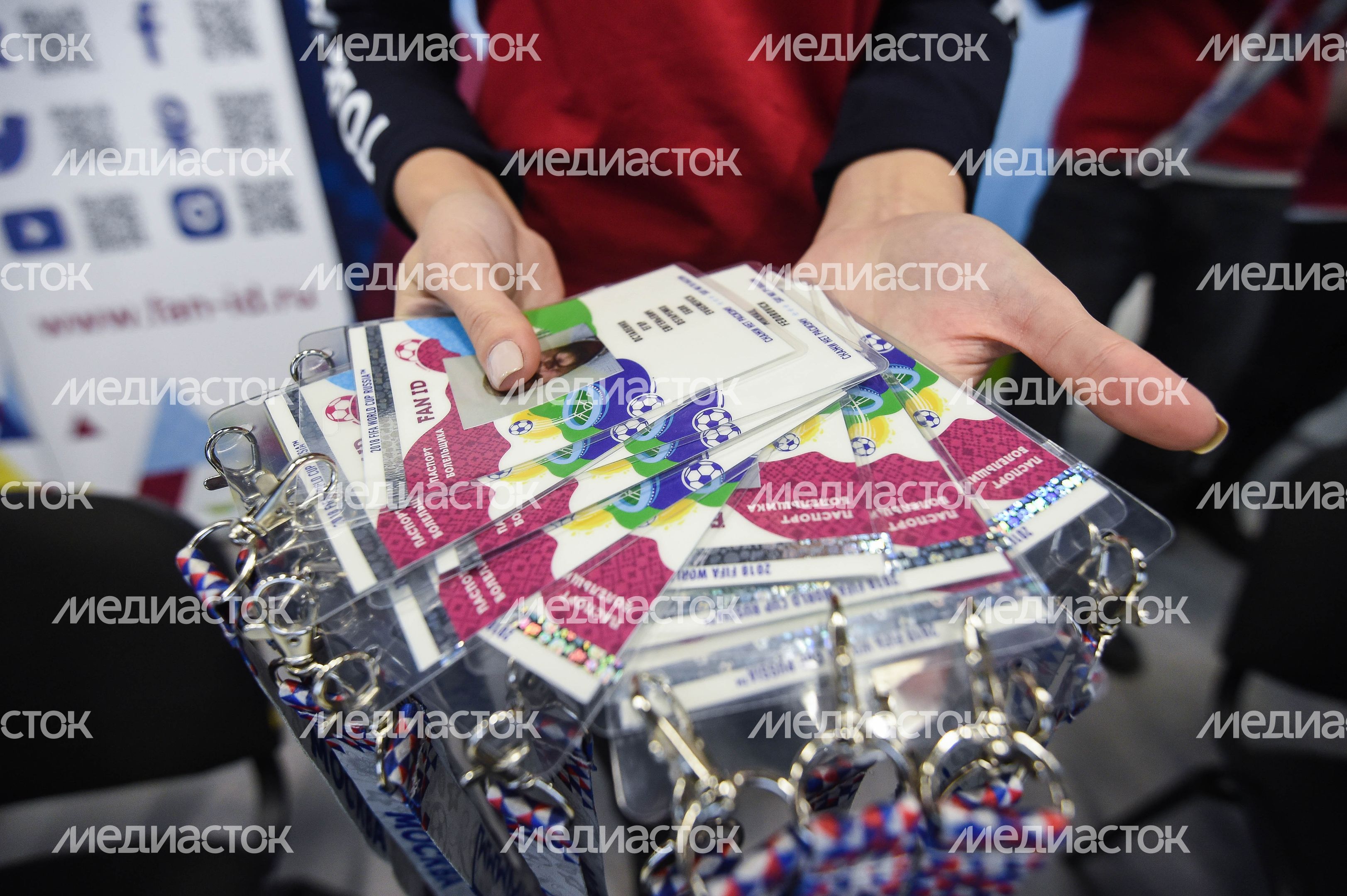 Открытие центра регистрации и выдачи паспортов болельщиков ЧМ‑2018 в Москве