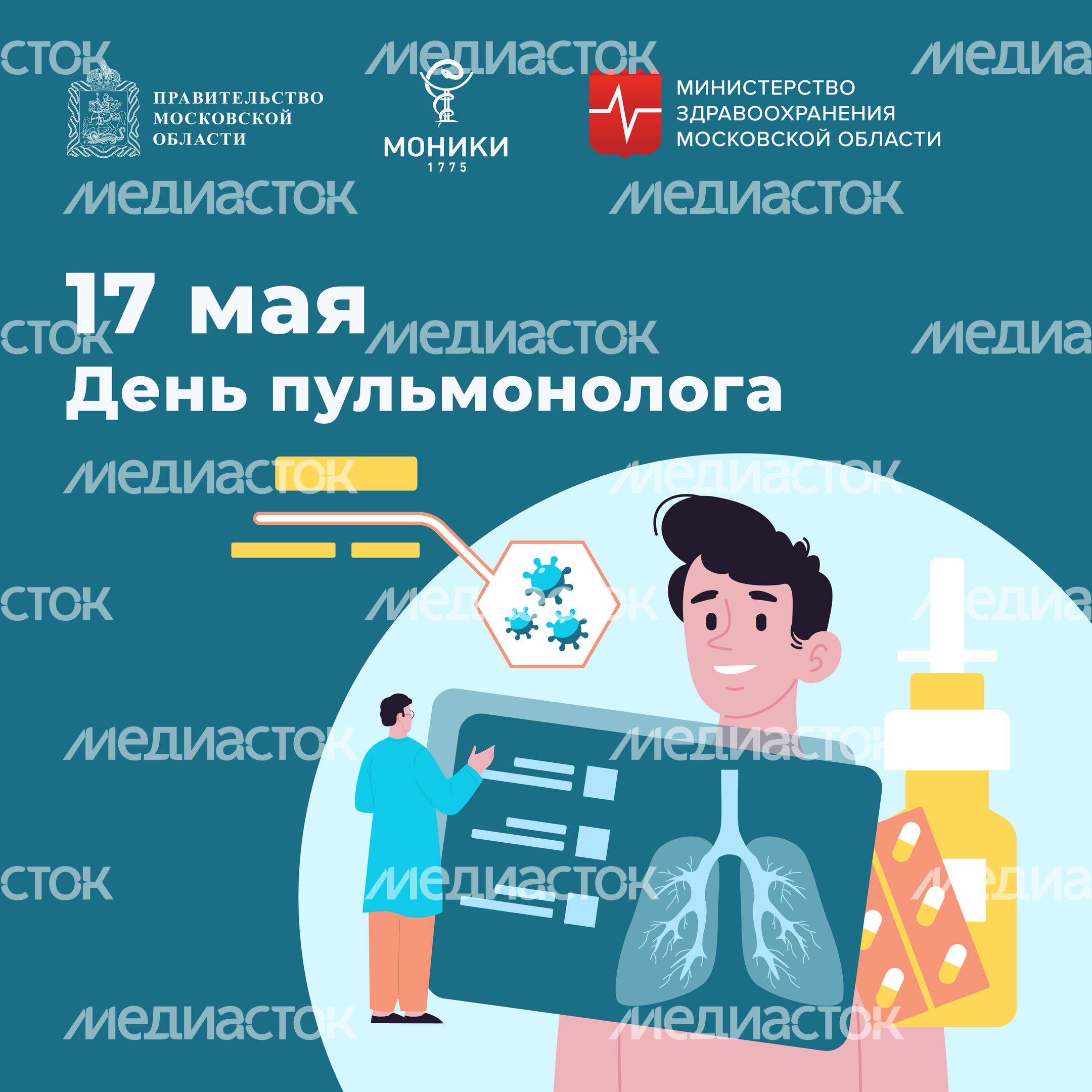 обложки_17 мая_квадрат_2