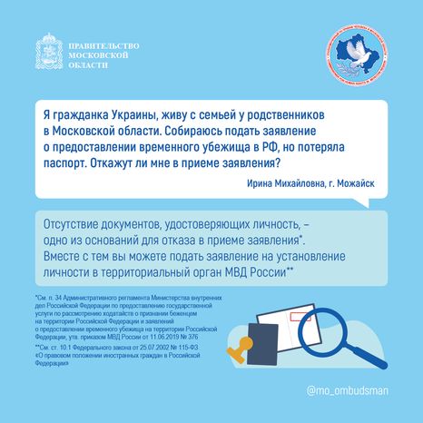 Вопрос-ответ (брошюра, ч. 1)-квадрат-03.png