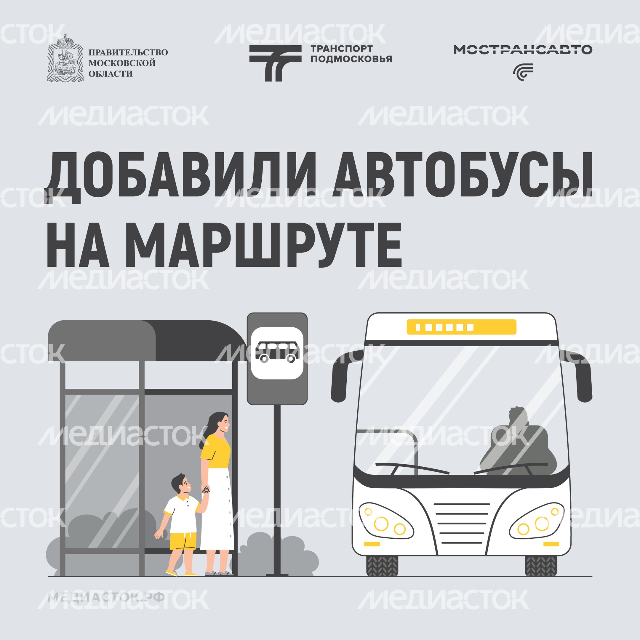 Обложка Добавили автобусы 01 Лето Квадрат