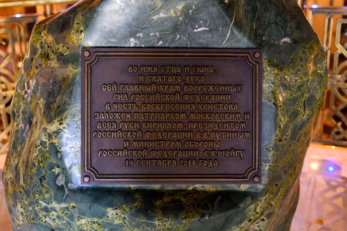Главный храм ВС РФ в парке «Патриот» Одинцовского округа