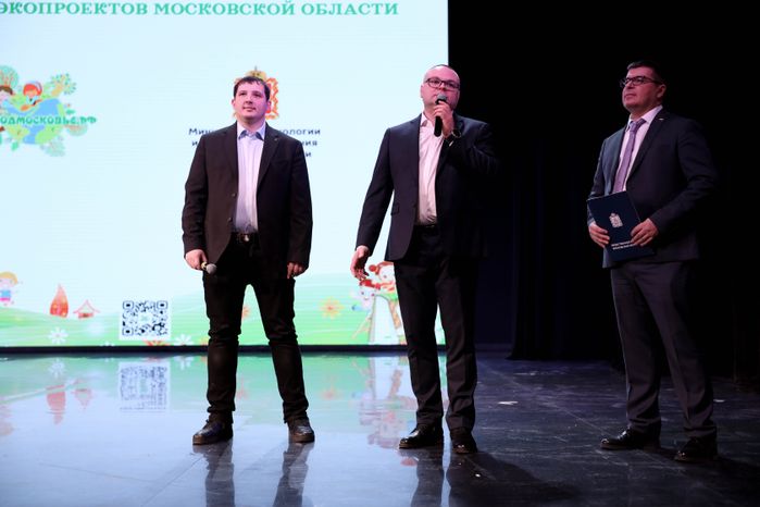 В Подмосковье прошло награждение победителей конкурса «ЭкоПодмосковье»