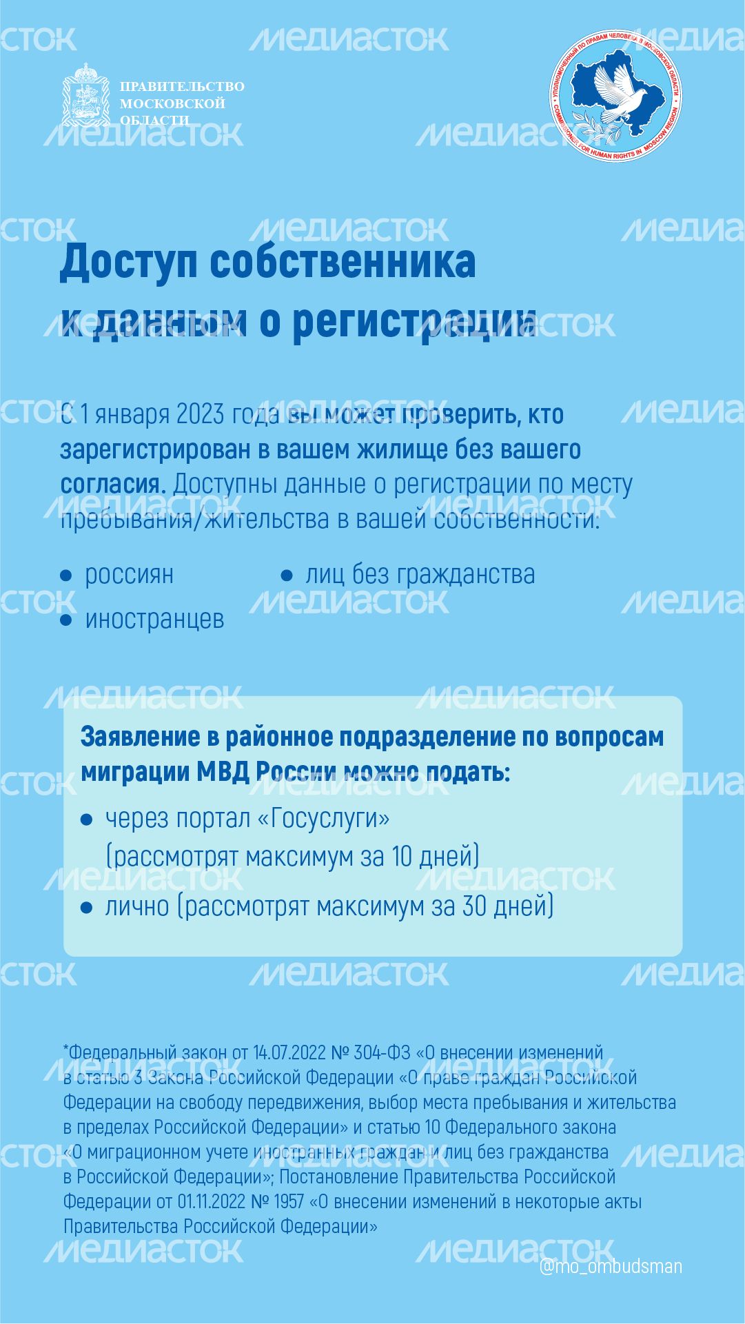 правовой марафон для пенсионеров жилище жкх - вертикали - 05.png
