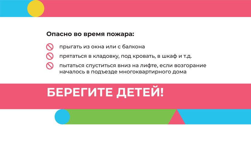 Пожары