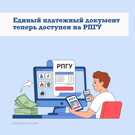 Оплата ЖКУ квадрат 02