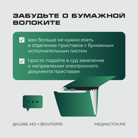 Исполнительный лист можно получить онлайн квадрат 02
