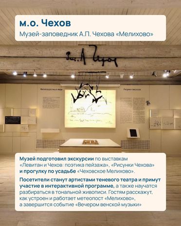 Ночь музеев 639х800 03