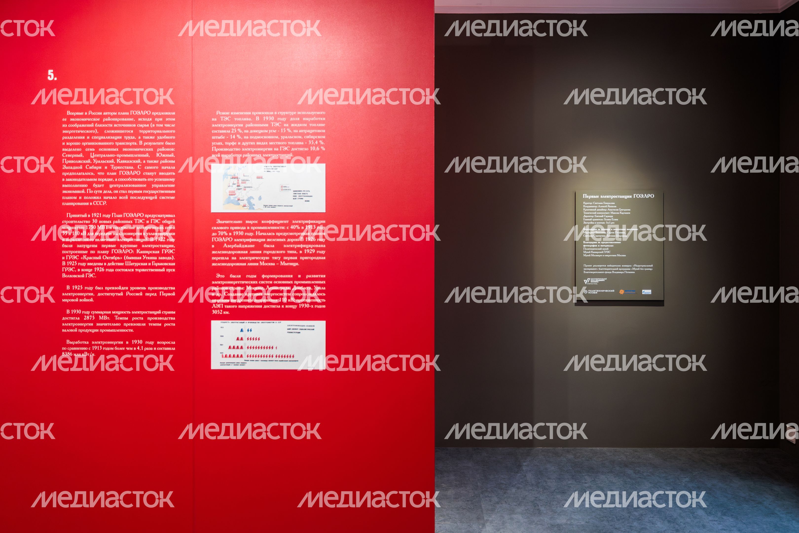 Выставка «Первые электростанции ГОЭЛРО» в музее-заповеднике «Горки Ленинские» Выставка «Первые электростанции ГОЭЛРО» в музее-заповеднике «Горки Ленинские»