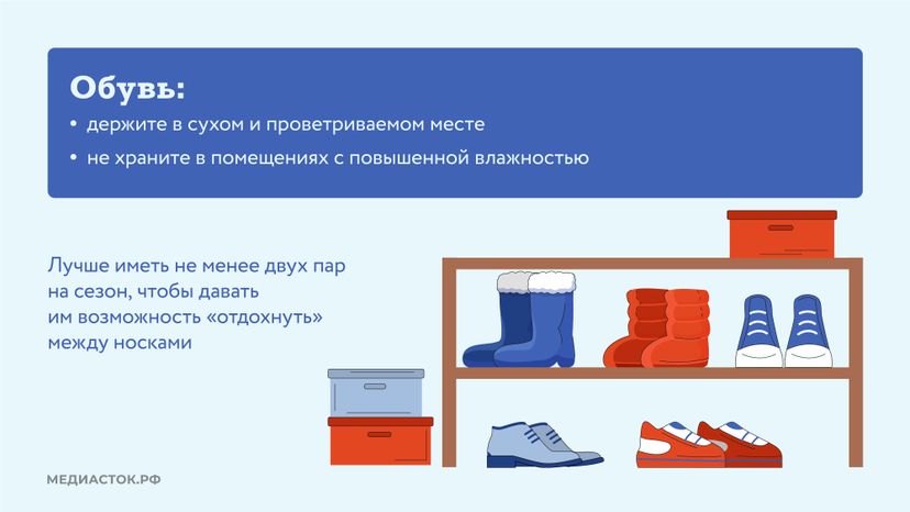 зимняя защита обуви горизонталь 06