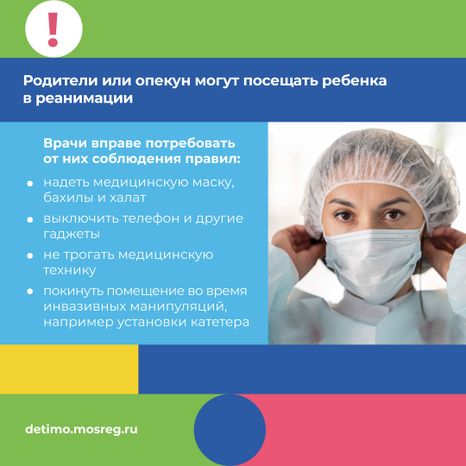 квадрат ребенок_в_стационаре_05.jpg