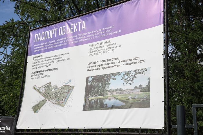 Юбилейный фестиваль "Мелиховская весна" в Чехове