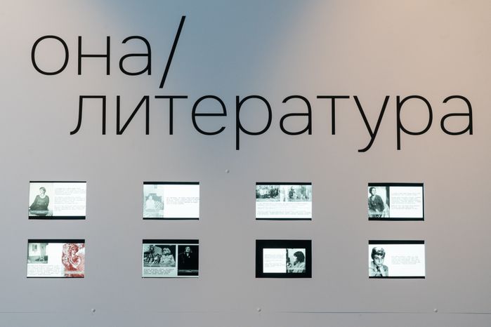 Выставка «Она и литература» в музейном комплексе «Зоя» в Рузском округе
