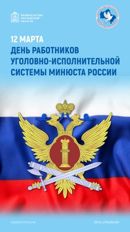 12 марта вертикаль 03