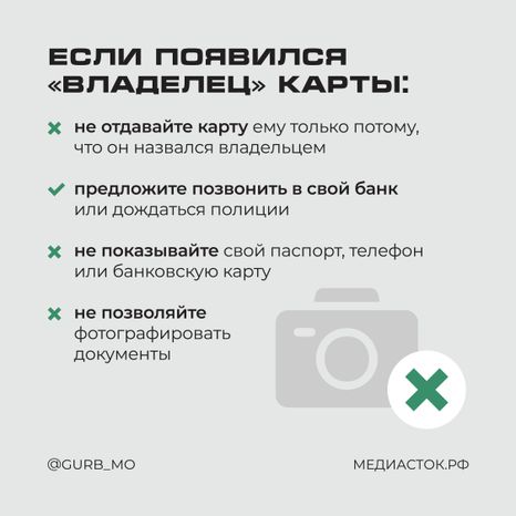Чужая карта в банкомате квадрат 06