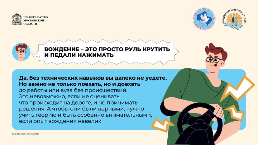 Ошибки начинающих водителей горизонталь 04