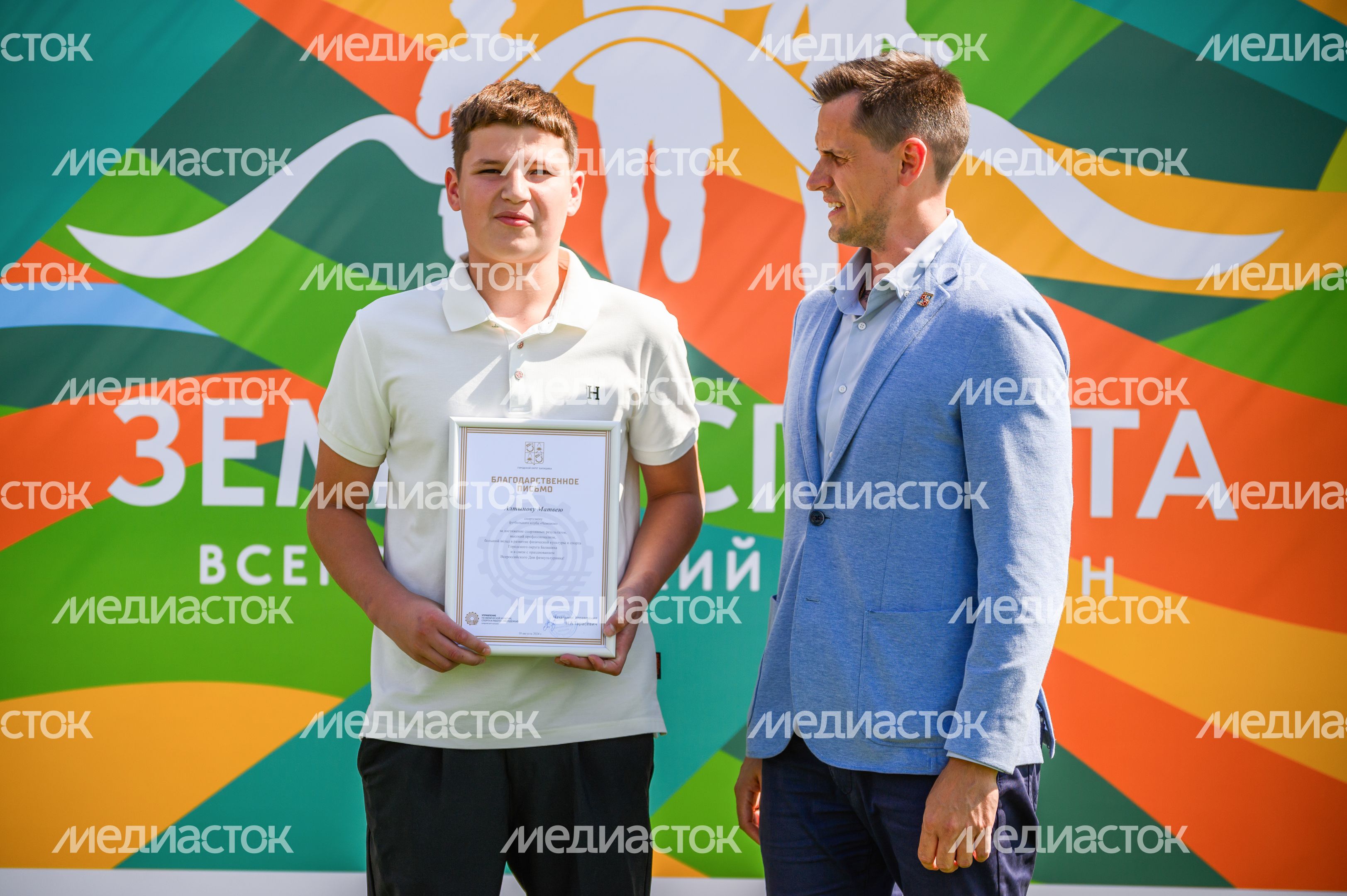 Начальник управления по физкультуре Балашихи Никита Тарасевич поздравил спортсмена Матвея Алтынова Начальник управления по физкультуре Балашихи Никита Тарасевич поздравил спортсмена Матвея Алтынова