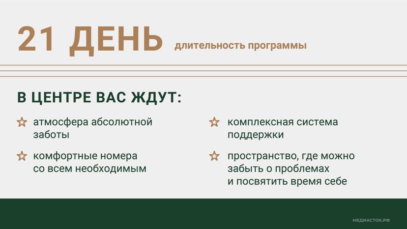 Реабилитационный центр Ясенки Горизонталь 03