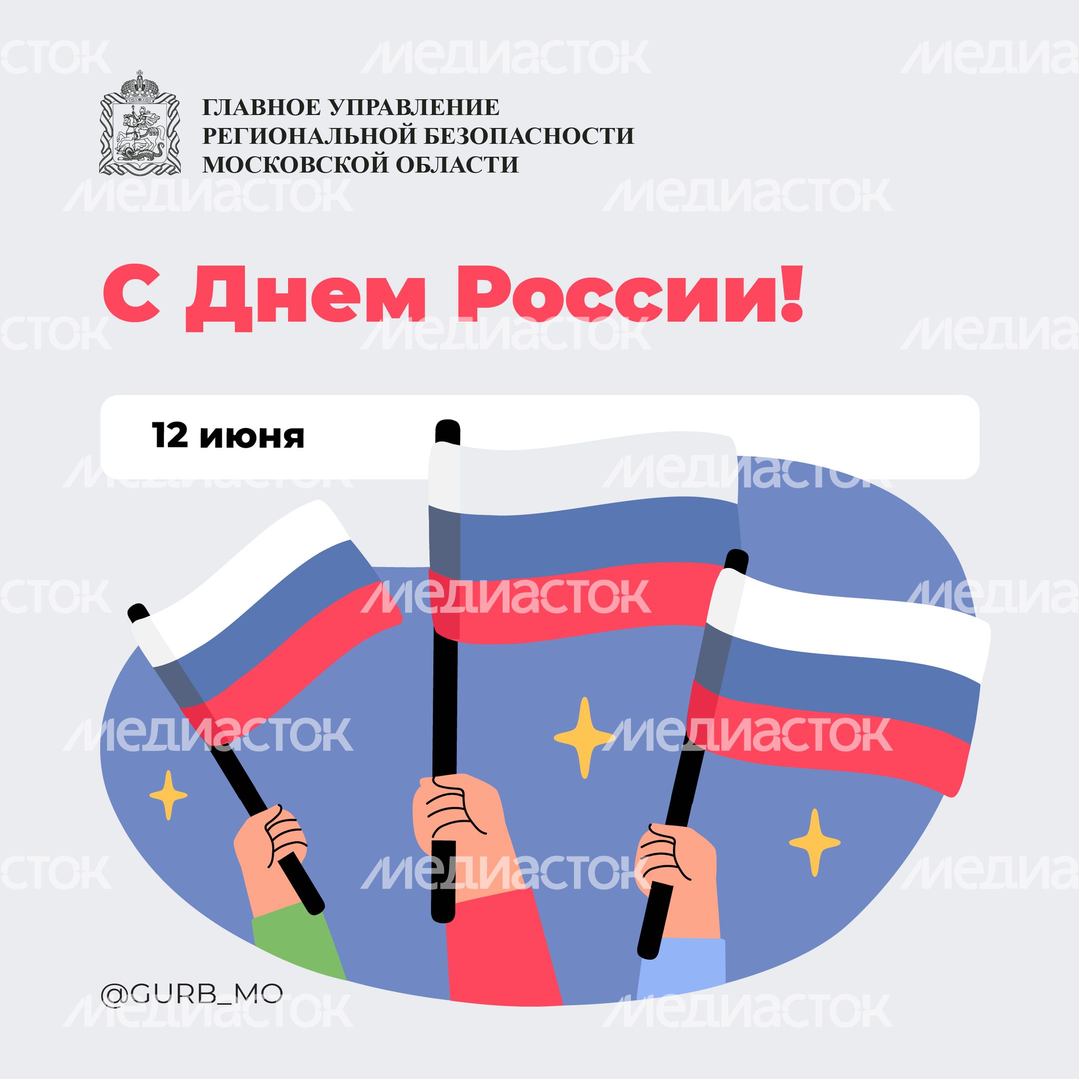 Открытка-2024_Квадрат-12 июня-01