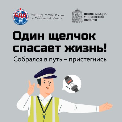 Один щелчок спасает жизнь-17.jpg