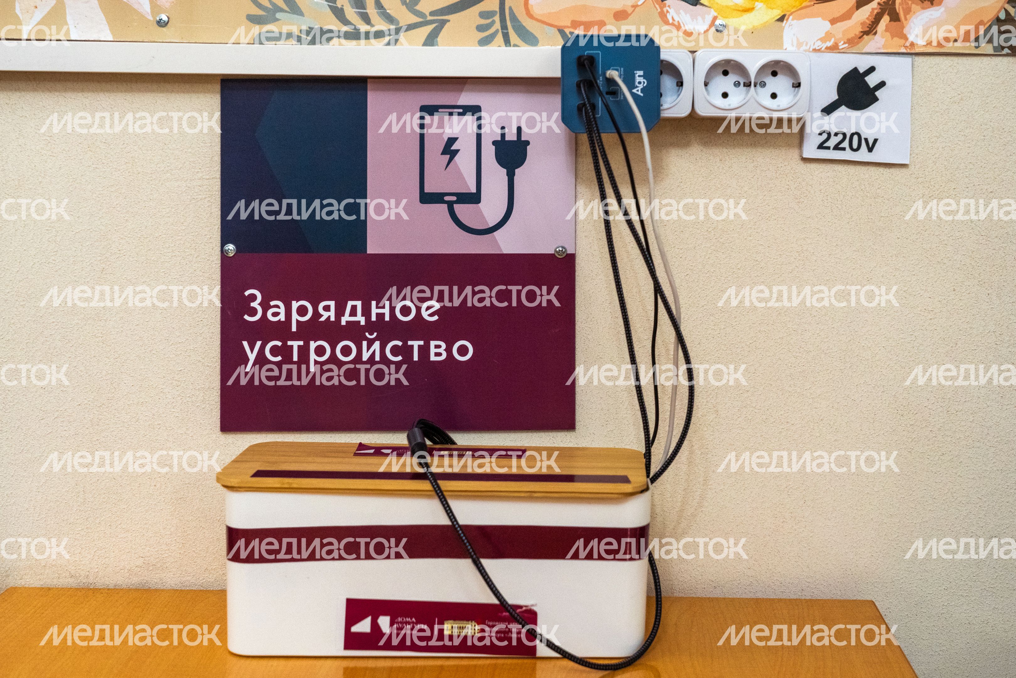 Зарядное устройство для гаджетов в Городском центре народного творчества и досуга «Лепсе» – умном ДК Зарядное устройство для гаджетов в Городском центре народного творчества и досуга «Лепсе» – умном ДК