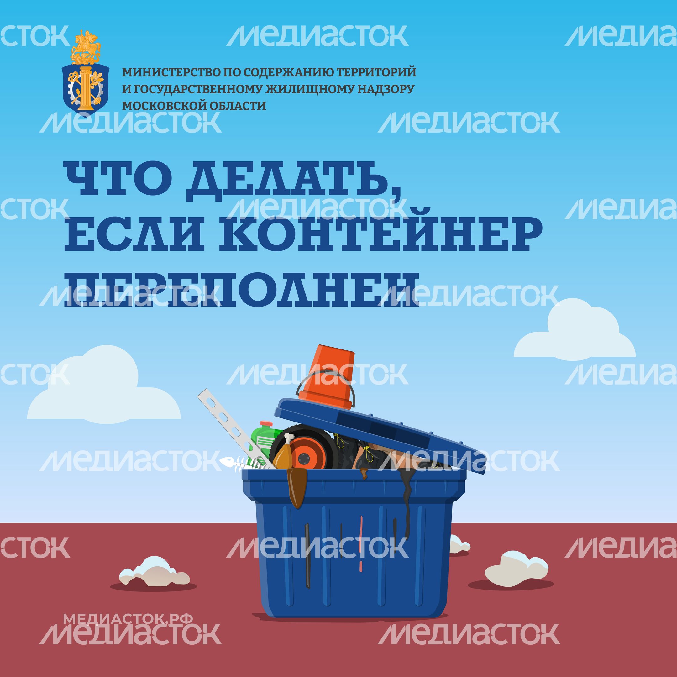 Контейнер переполнен квадрат 01 Контейнер переполнен квадрат 01