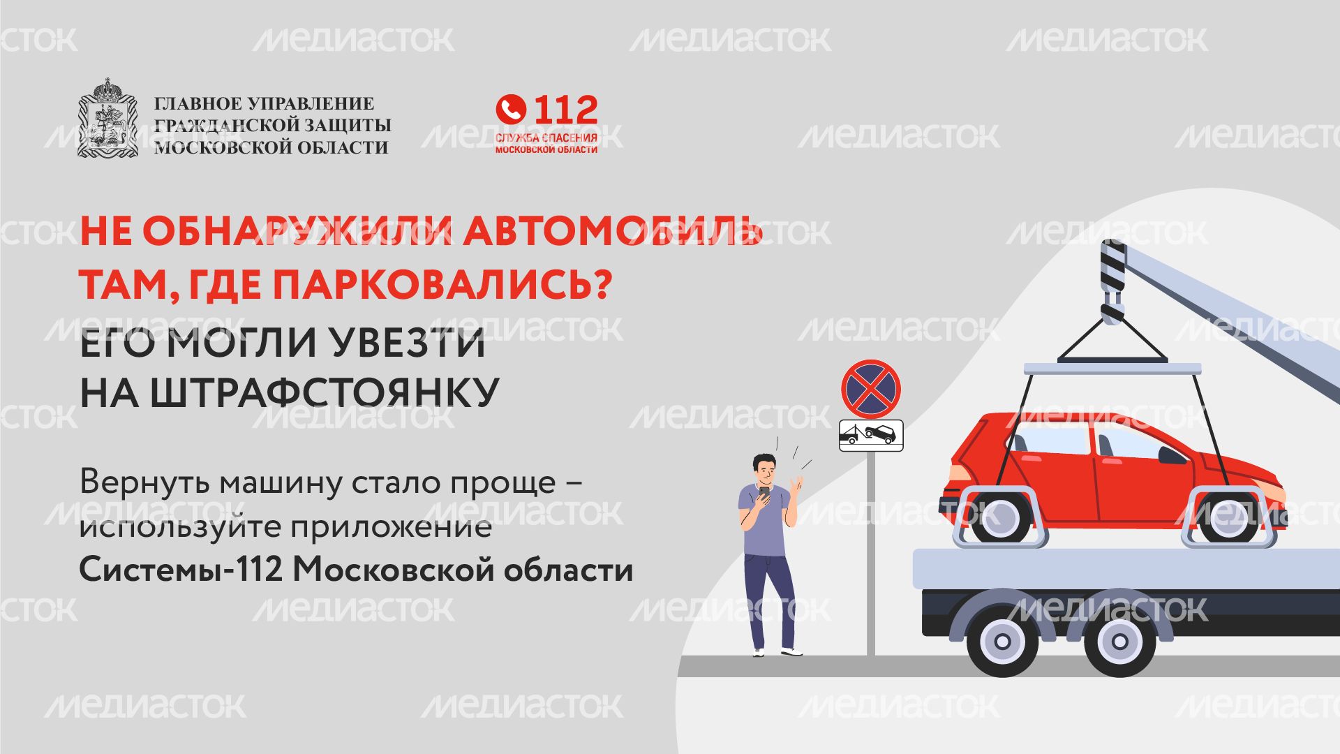 что делать если эвакуировали автомобиль - горизонталь - 02