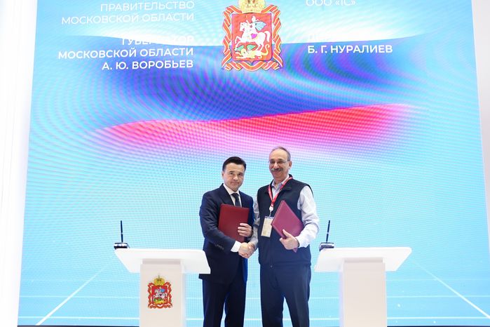Подмосковье продолжит внедрять технологии «1С» для повышения эффективности госуправления