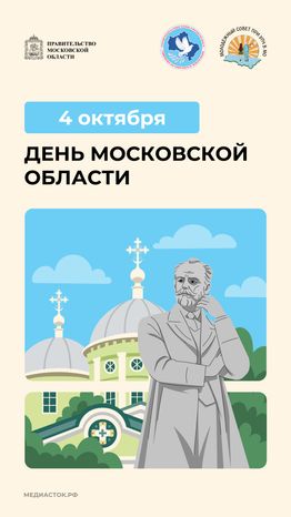 Открытки октябрь 2026 вертикаль 03