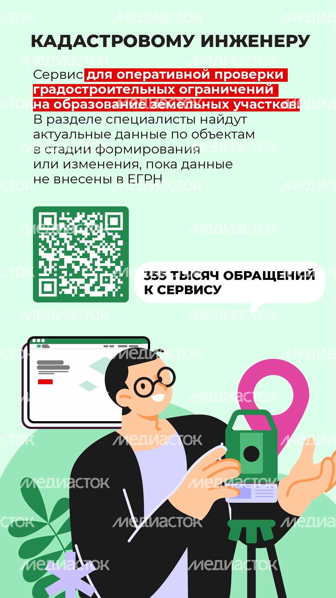 Вертикаль_Геопортал_06-100.jpg