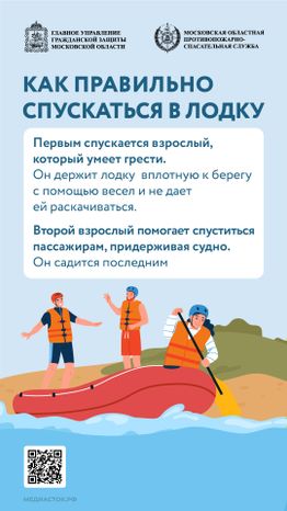 Как прокатиться на лодке без происшествий_вертикаль 10
