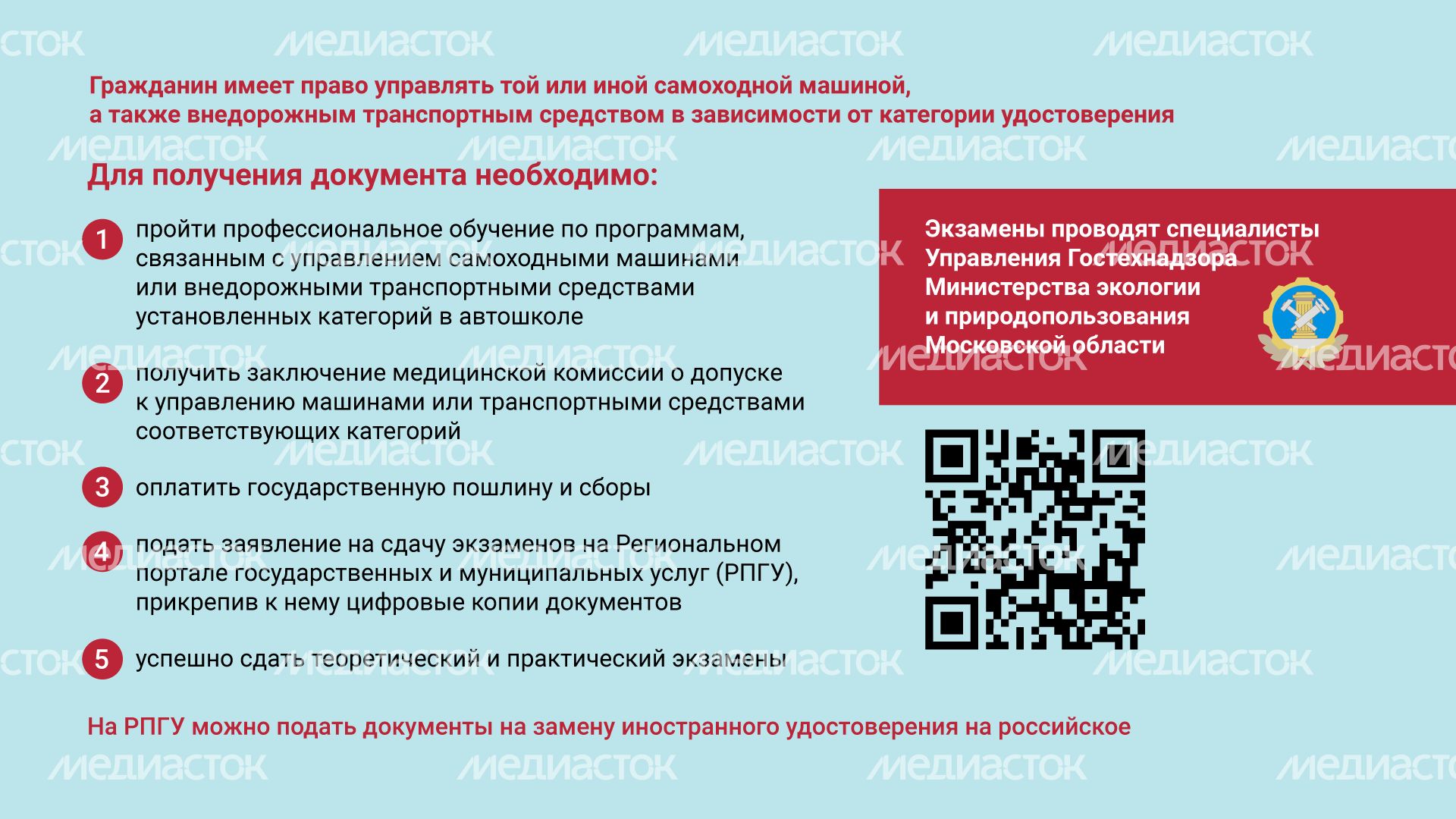 Документ на право управления трактором горизонталь (3).png