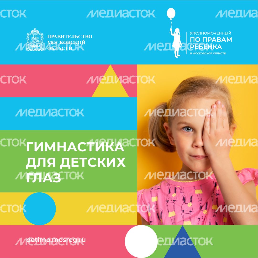 квадрат гимнастика для глаз 01.png