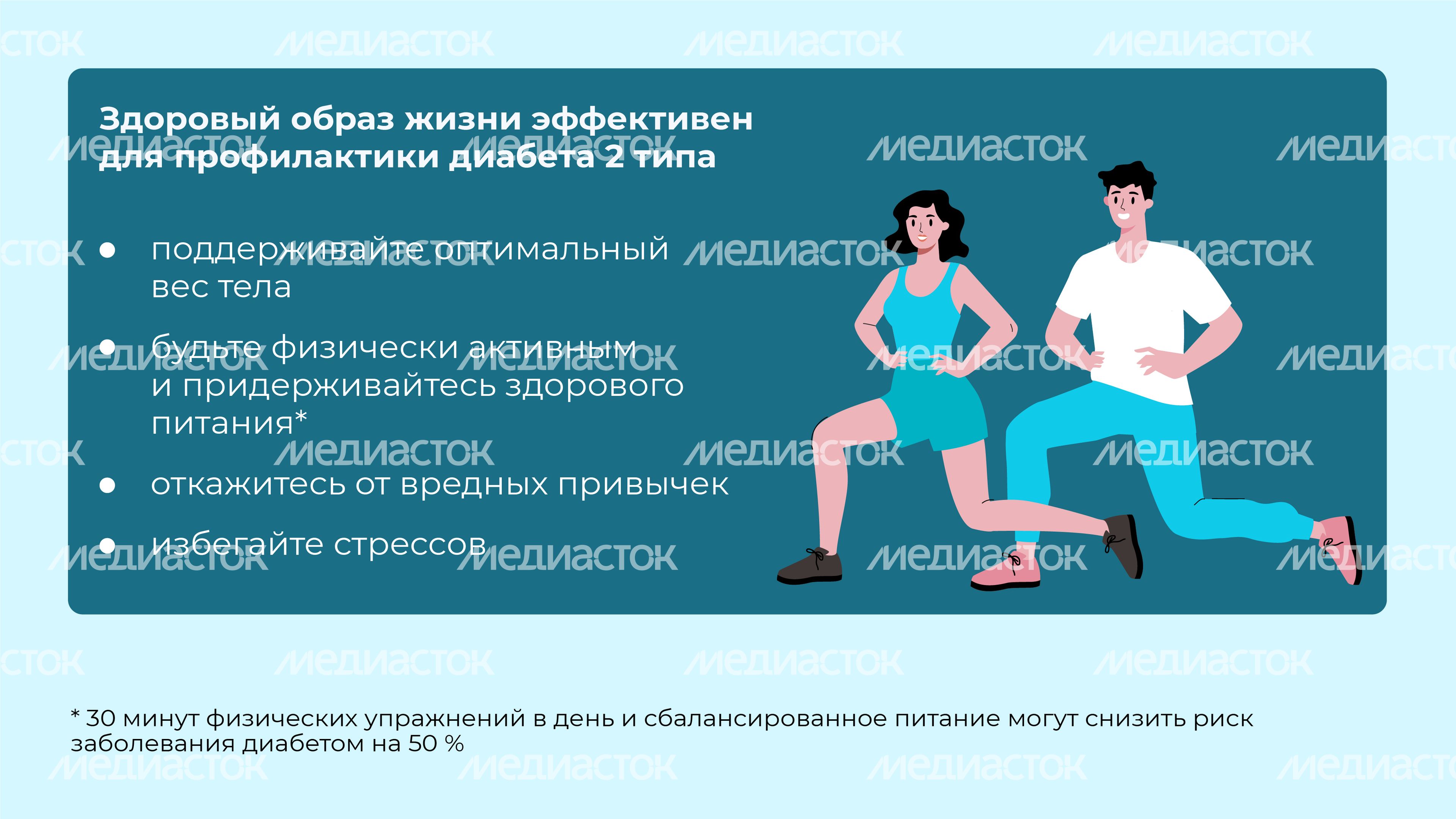 Сахарный диабет_Горизонталь-07.jpg