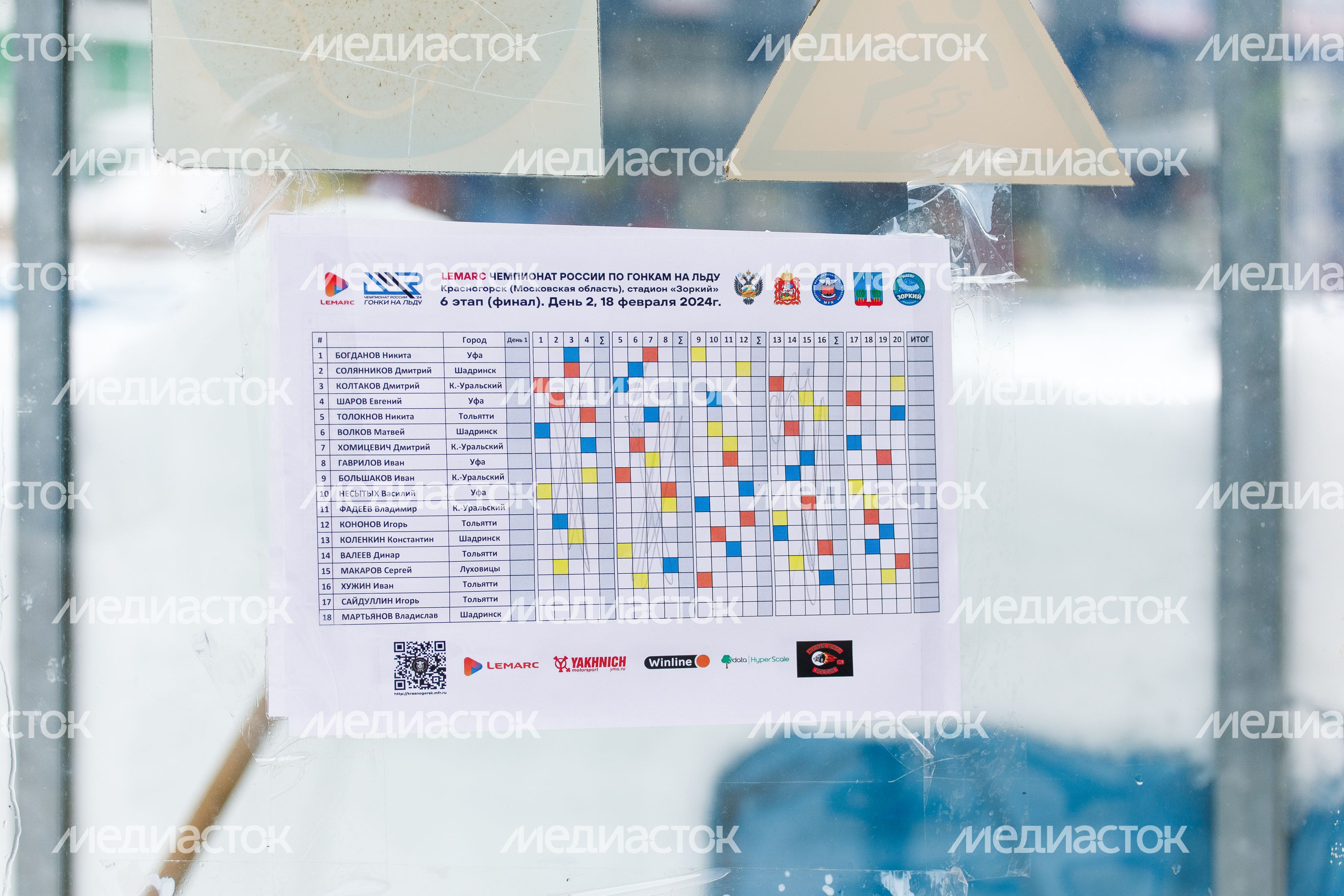 VI этап личного чемпионата России по гонкам на льду в Красногорске