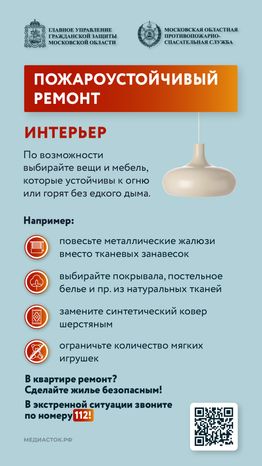 Пожароустойчивый ремонт вертикаль 05
