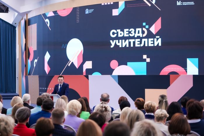 Андрей Воробьев наградил лучшие школы Подмосковья