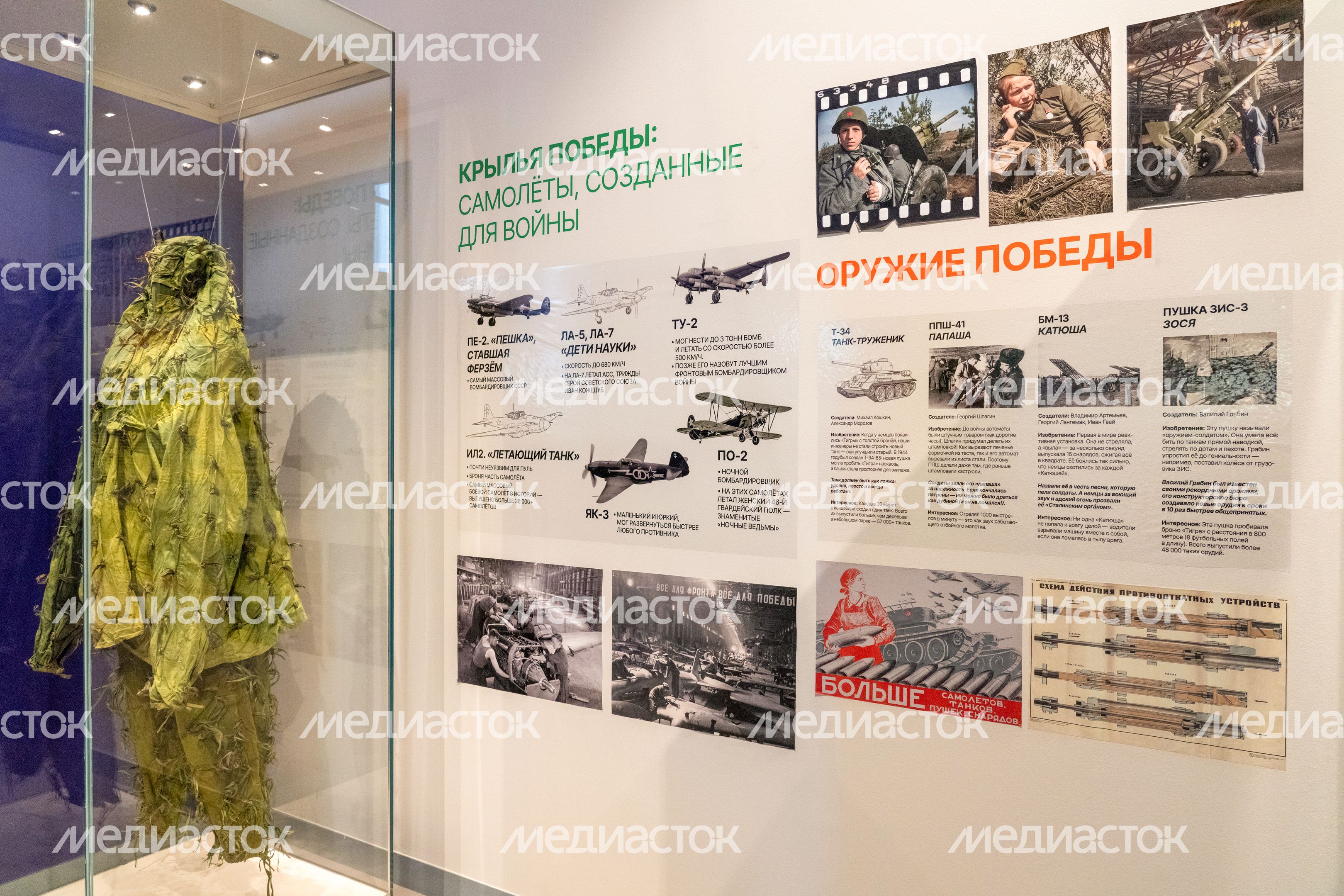 Выставка «Наука на войне» ко Дню Победы в музее Зои Космодемьянской округа Истра Выставка «Наука на войне» ко Дню Победы в музее Зои Космодемьянской округа Истра