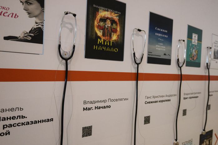 Открытие Международной книжной ярмарки в Москве