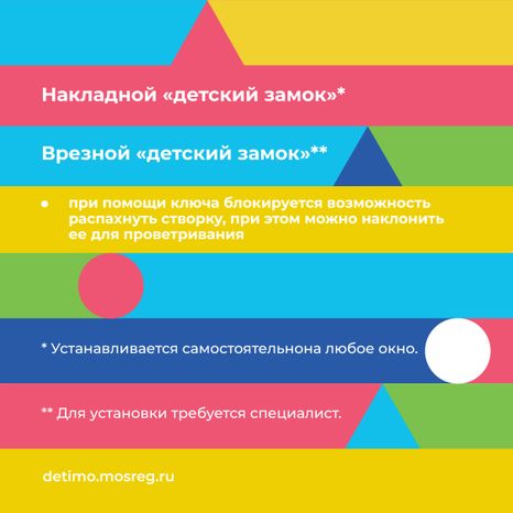 безопасные_окна-квадрат-10
