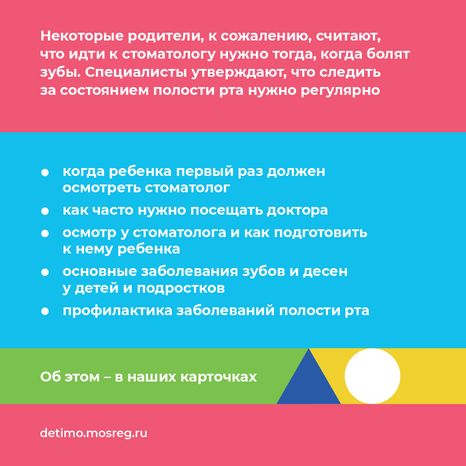 забота о зубах - квадрат - 02