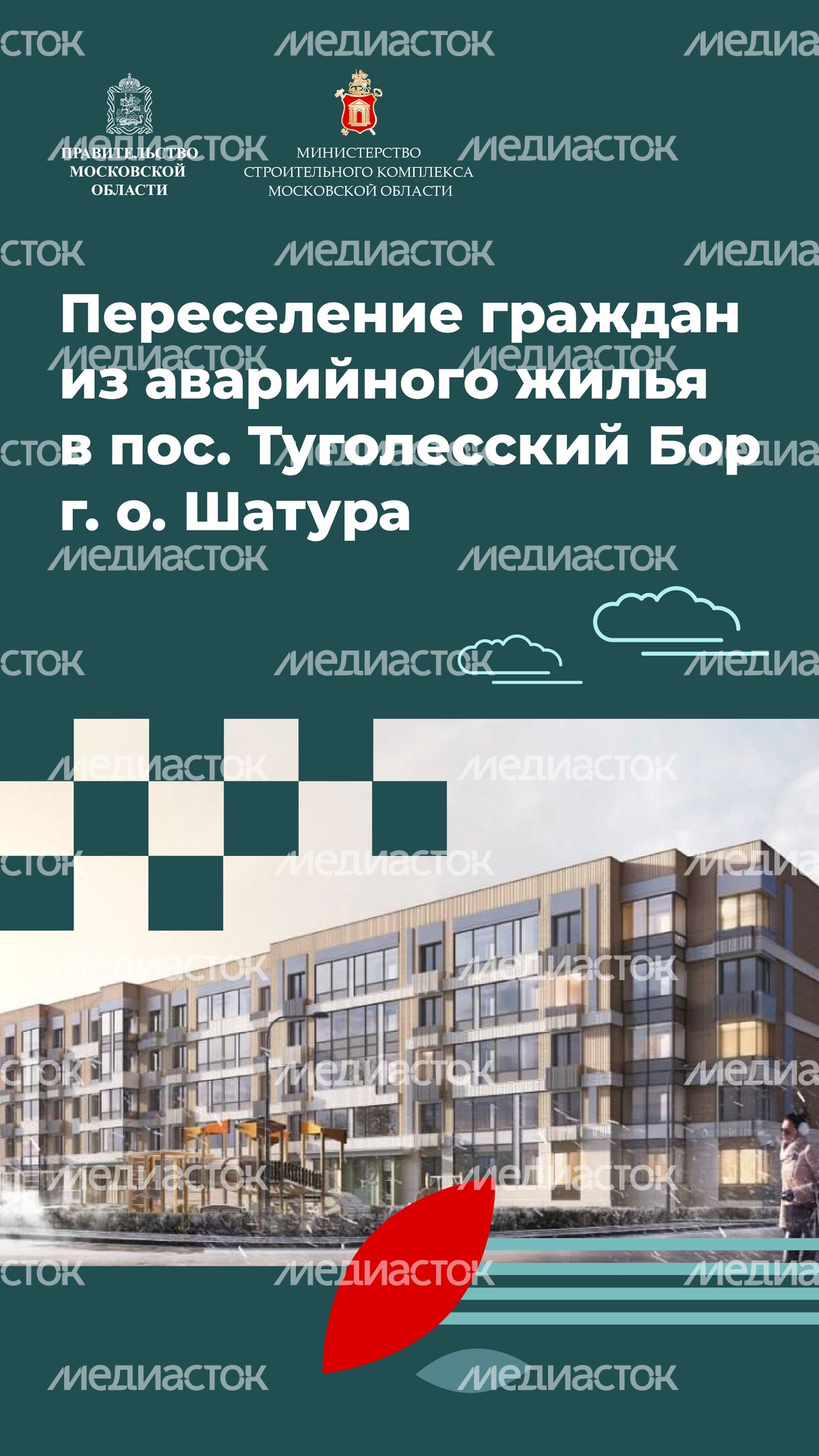 Переселение Шатура-Туголесский Бор_1.jpg
