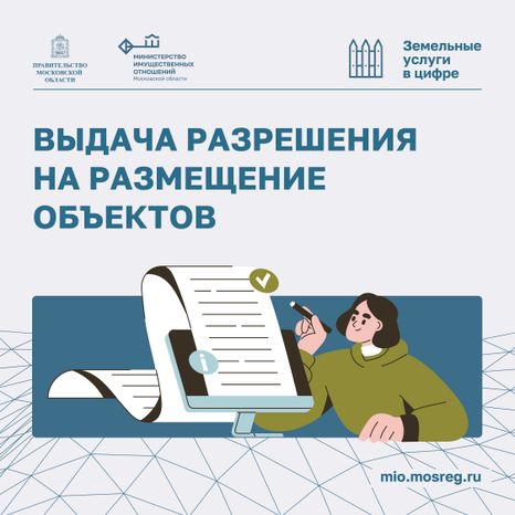 Выдача разрешения-2024_Квадрат-01